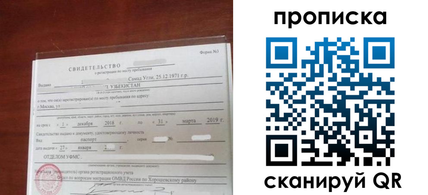 прописка в квартире в Кимрах