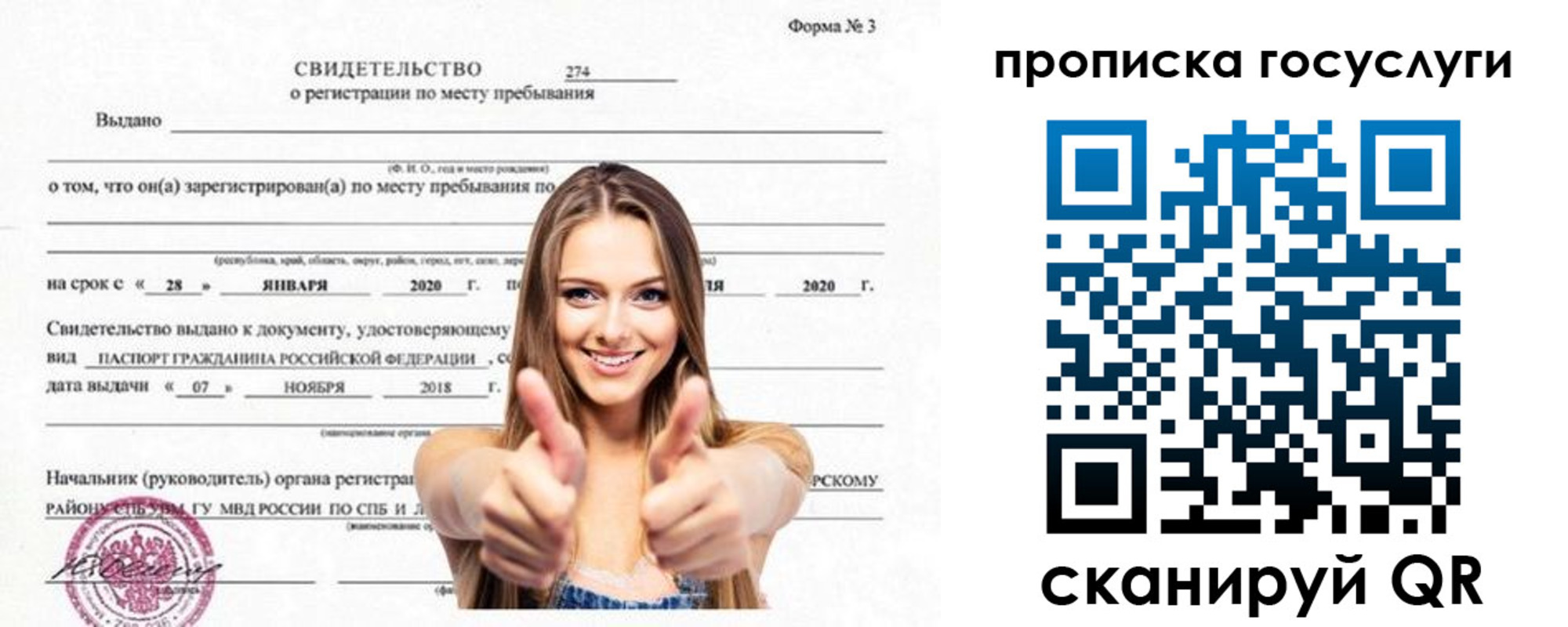 прописка ребенка в Кимрах