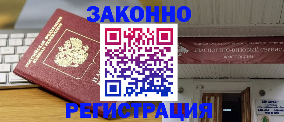 прописка для военкомата в Кимрах